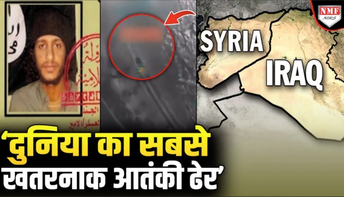 Iraq ने Syria मे किया बड़ा खेल, ISIS चीफ अबू खदीजा ढेर