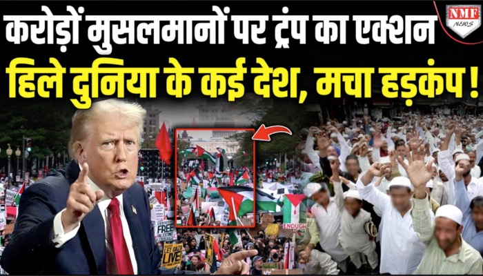 अमेरिका के लिए ट्रंप का नया प्लान, दुनिया में मची हलचल !