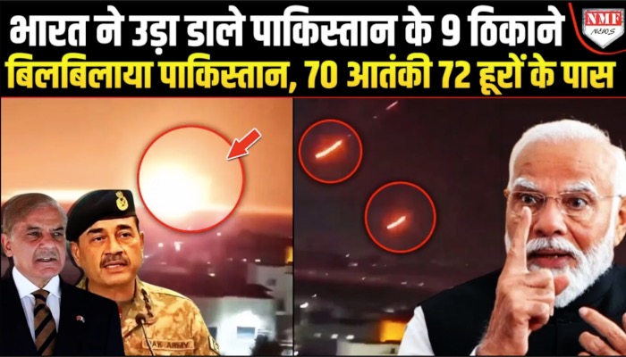 भारत की एयरस्ट्राइक से पाकिस्तान में युद्ध, मचा कोहराम, 70 आतंकी 72 हूरों के पास पहुंचे