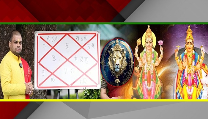 वृषभ में Mangal-Rahu की युति Leo के लिए क्या खुशियों भरी है ? आचार्य Rakesh Chaturvedi