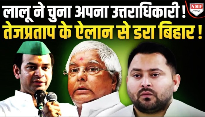 तेजस्वी पर हावी हुआ सत्ता का नशा, क्या परिवार को ताक पर रख दिया, टूटने लगा परिवार ?