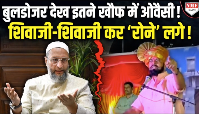 असद्दूदीन ओवैसी ने पढ़े शिवाजी नाम के कसीदे, बीजेपी-RSS पर साधा निशाना !