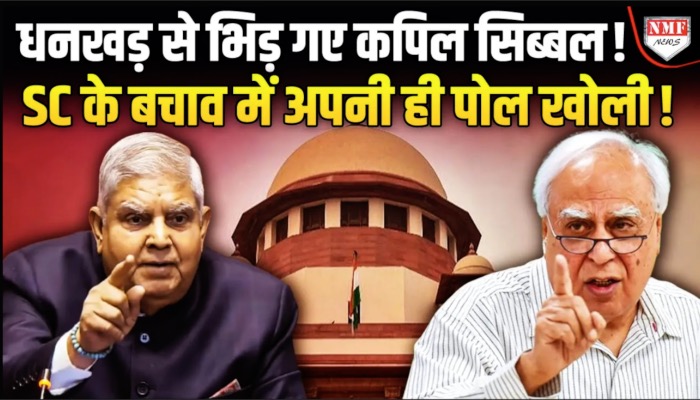 राष्ट्रपति पर सुप्रीम कोर्ट का आदेश बना जंग का मैदान, दिग्गज वकील और धनखड़ आमने-सामने!