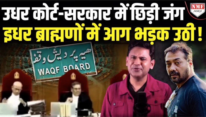 सुप्रीम कोर्ट-सरकार की लड़ाई के बीच ब्राह्मणों ने वामपंथियों में ख़ौफ़ भर दिया !