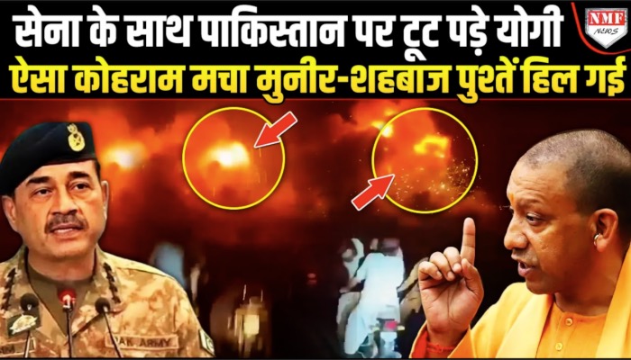 सेना ने पाकिस्तान को ठोक डाला, साथ में Yogi भी टूट पड़े, दहल गए आतंकी