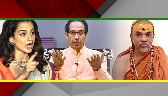 Uddhav Thackeray का समर्थन कर रहे शंकराचार्य को Kangana ने जमकर सुनाया