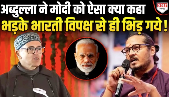 CM Abdullah ने PM Modi की तारीफ में ऐसा क्या कहा Ajeet Bharti ने विपक्ष को नसीहत दे डाली !