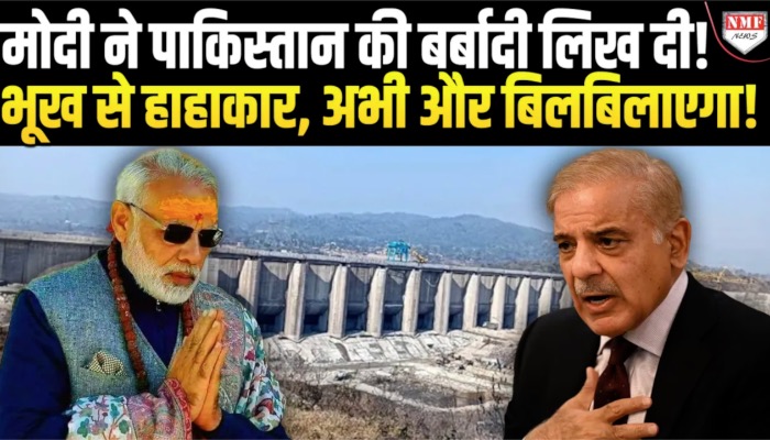 भारत ने बांध बनाकर पाकिस्तान जाने वाला रावी नदी का पानी रोका, और ये बस शुरुआत है!