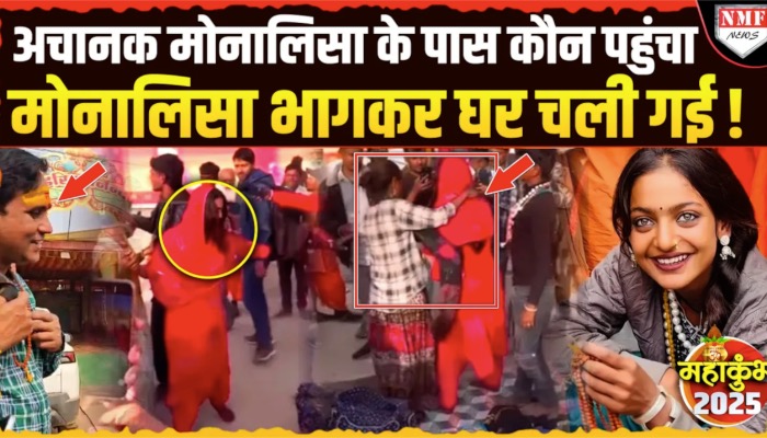 सब कुछ शांत हो गया था, फिर अचानक Monalisa के साथ ये क्या हो गया ? सब हैरान