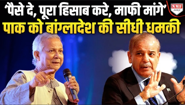 Bangladesh का अल्टीमेटम, Pakistan में घुसकर दे दी धमकी !