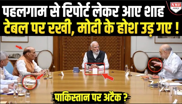 Shah ने Modi को पहलगाम की ऐसी रिपोर्ट दी कि, दंग रह गए PM, अगले कुछ घंटे पाकिस्तान पर अटैक ?