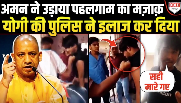 पहलगाम हमले में मारे गए लोगों पर नाई ने दिया विवादित बयान, FIR दर्ज