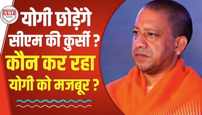 ‘योगी सत्ता का गुलाम नहीं...’ क्या है योगी आदित्यनाथ के इस बयान के मायने