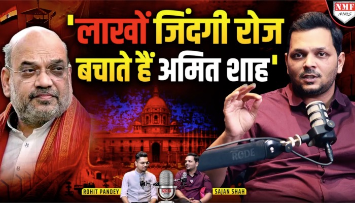 भारत में मिल जाएंगे पाकिस्तान, बांग्लादेश, भूटान, एक गुजराती ने शाह का बड़ा राज खोला ! Sajan Shah