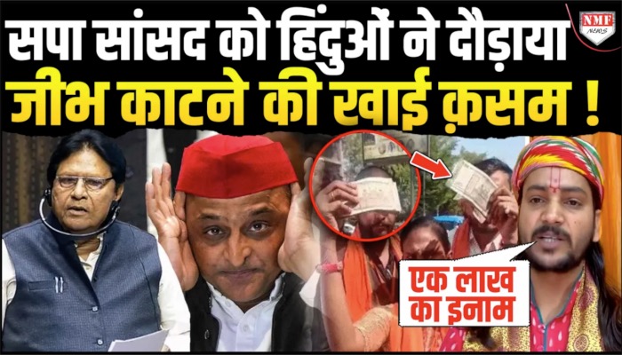 ‘सपा सांसद की जीभ काटने पर ईनाम का ऐलान’, राणा सांगा पर विवादित टिप्पणी करके फंस गए समाजवादी