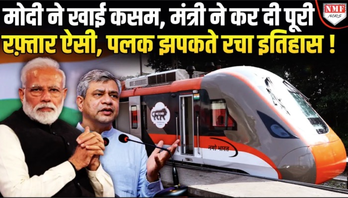 मेट्रो जैसी फैसिलिटी, हजारों यात्रियों के बैठने की कैपिसिट, नए बिहार की नई शान…नमो भारत एक्सप्रेस