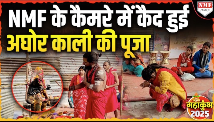 कई नरमुंड अलग रूप किन्नर अखाड़े में मां अघोर काली की पूजा की डरावने वाली तस्वीर NMF के कैमरे में कैद !