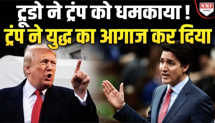 अब दुनिया देखेगी सबसे बड़ी जंग, ट्रूडो की गलती कनाडा को बर्बाद करने वाली है !