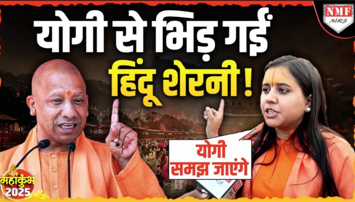 Maha Kumbh से संतों ने की सनातन बोर्ड की मांग, Modi-Yogi से बोर्ड गठन करने की अपील!