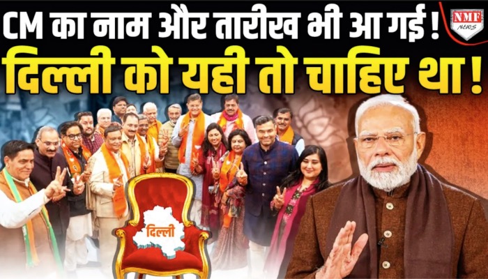मोदी के अमेरिका से निकलते ही दिल्ली के मुख्यमंत्री के लिस्ट सामने आ गई !
