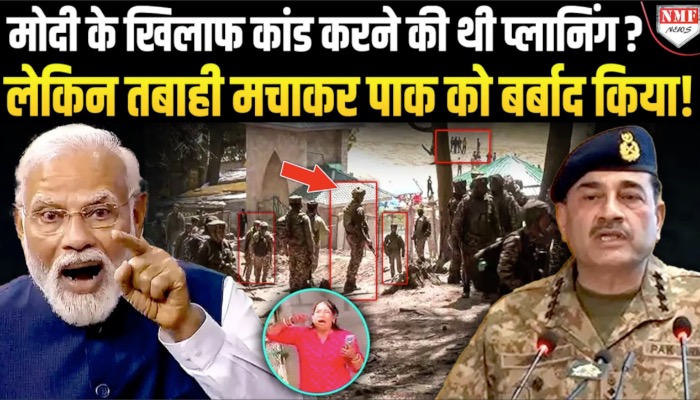 अमेरिका के सामने खूनी खेल खेलने का हथकंड़ा पुराना है, लेकिन इस बार नहीं बचेगा पाकिस्तान ?