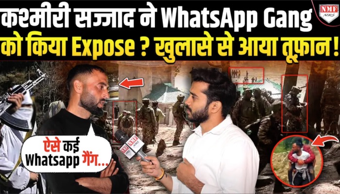 Pahalgam : कैमरे पर कश्मीरी मुसलमान ने WhatsApp Gang का जिक्र कर पूरे देश में हड़कंप मचा दिया !