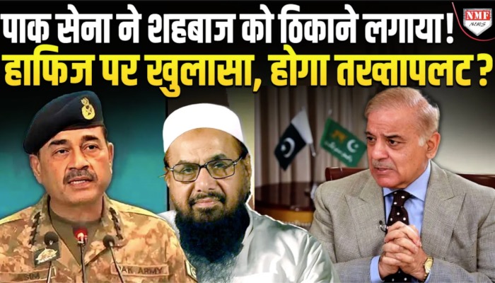 ‘आतंकवाद से सिर्फ होता है खून खराबा..’ पाक आर्मी चीफ की खुली आंखे, शहबाज शरीफ पर साधा निशाना