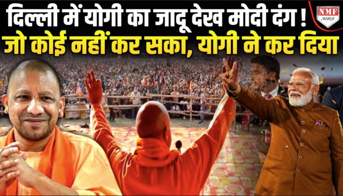 भयंकर जीत दिला गए योगी, जिन सीटों पर बीजेपी का सूखा कोई खत्म नहीं कर सका, वो करके दिखाया !