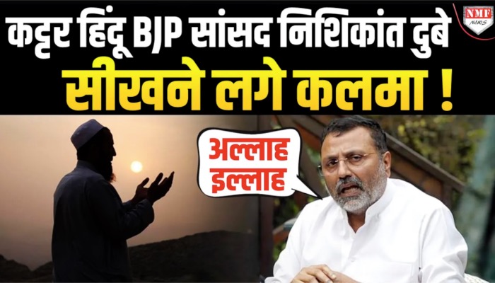क्या Congress भूल गई बहरुल इस्लाम को कैसे बनाया गया Supreme Court का जज ?