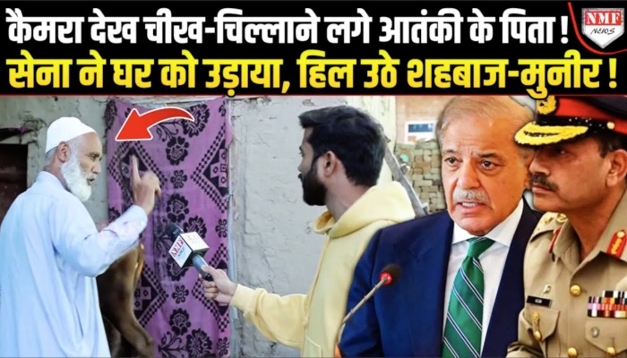 कैमरे देख त्राल में आतंकी के पिता ने मुंह छुपाया, बेटे को लेकर कर दिया खुलासा !