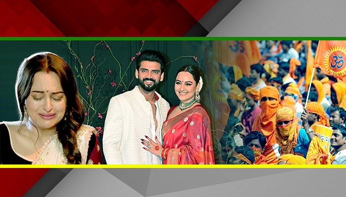 Sonakshi Sinha ने Zaheer Iqbal से की शादी, हिंदू संगठन बोले- बिहार में घूसने नहीं.