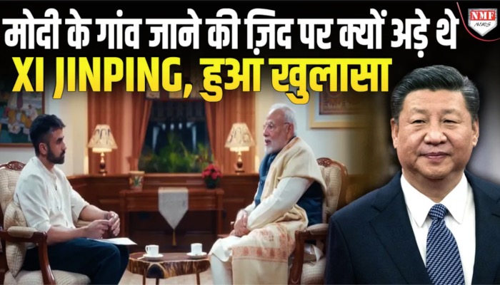 PM Modi ने Podcast में किए बड़े खुलासे, XI Jinping ने फ़ोन पर की थी ये डिमांड