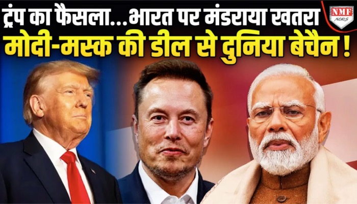 भारत-थाईलैंड पर Trump के एक फैसले से खतरा मंडराया, दुनिया के अर्थशास्त्रियों ने चेताया !