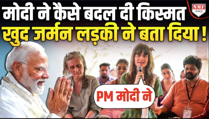 कौन है German Girl CassMae जिसकी Modi की वजह से किस्मत ही बदल गई ?