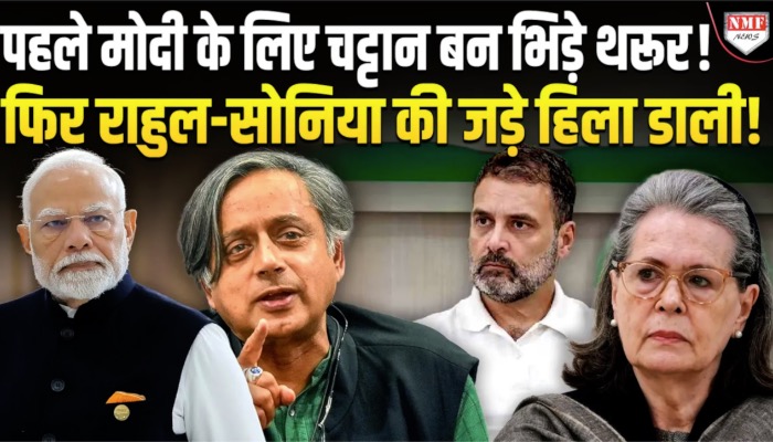 ‘आखिरकार हम एक ही दिशा में कर रहे यात्रा..’ बीजेपी सांसद ने शशि थरूर के साथ फ़ोटो की शेयर, अटकलों का बाज़ार गर्