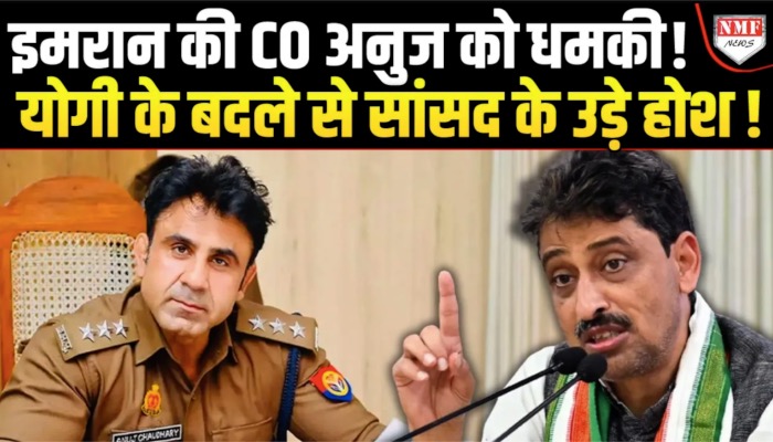 इमरान ने मोदी को छेड़ा तो गुस्से में योगी, संभल में अब फिर बदल गया इतिहास!