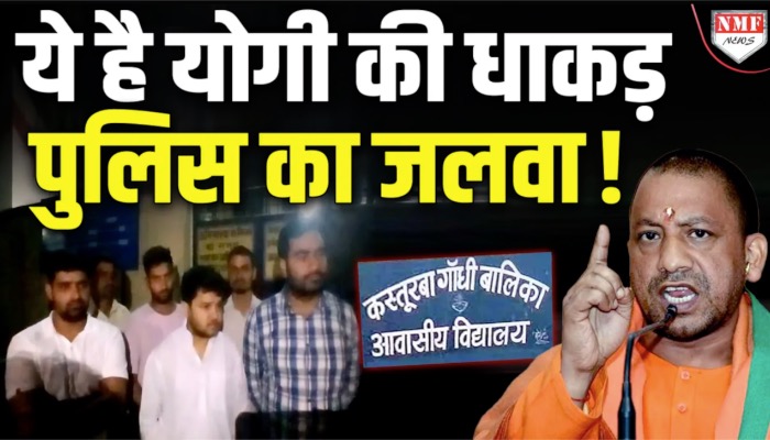 मेरठ पुलिस ने किया कमाल, 24 घंटे के भीतर लापता छात्रों को ढुंढ निकाला