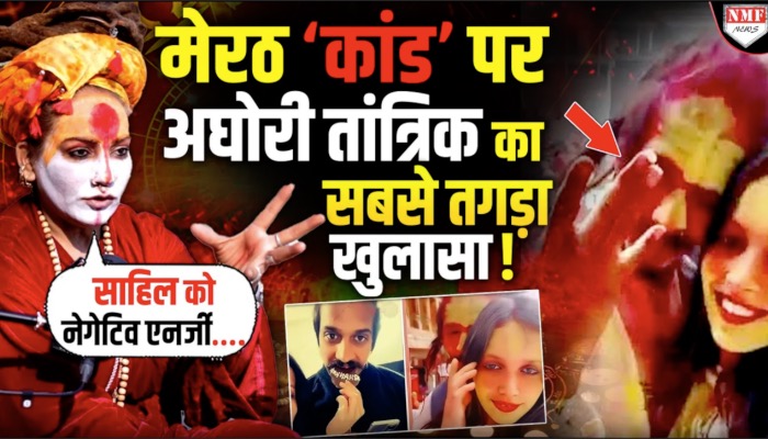 शिवानी दुर्गा ने खोला सौरभ हत्याकांड में तंत्र मंत्र का राज, साहिल को लेकर पर्दाफ़ाश !