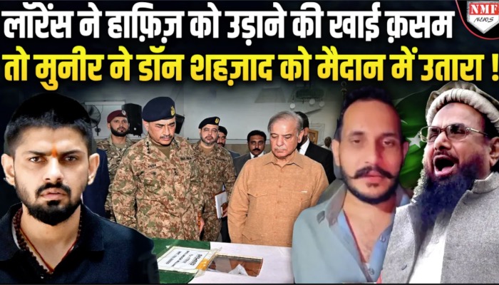 पाकिस्तानी डॉन शहज़ाद भट्टी ने लॉरेंस बिश्नोई को दी धमकी, कहा- सारी पोल खोल दूंगा
