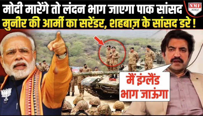 अगर जंग बढ़ जाती है तो मैं इंग्लैंड चला जाऊंगा, भारत के डर से पाकिस्तान छोड़ने को तैयार सांसद