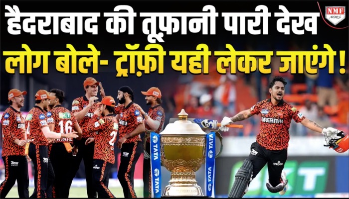 हैदराबाद की तूफ़ानी पारी देख लोग बोले- ट्रॉफ़ी यही लेकर जाएंगे !