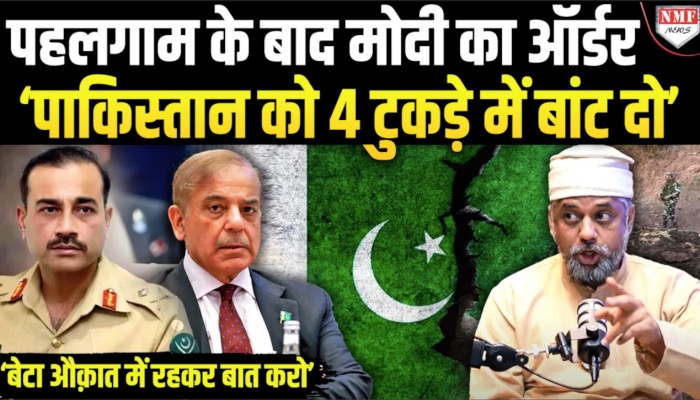 पहलगाम का बदला, लाहौर-कराची में घुसकर मारेंगे, Modi का ऑर्डर, Faiz Khan जमकर दहाड़े !