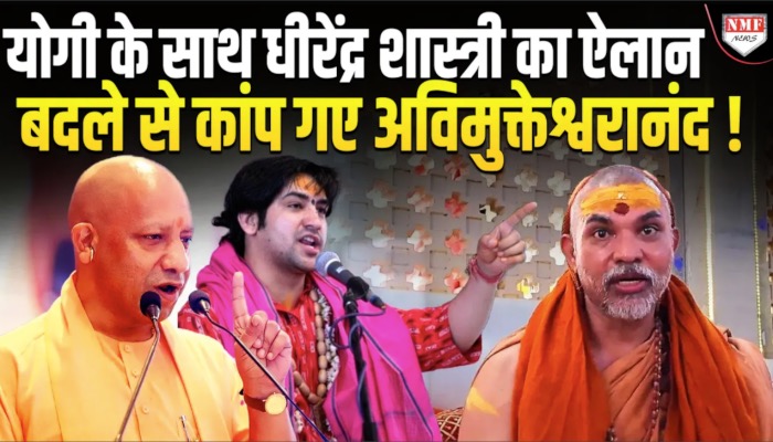 महाकुंभ भगदड़ में लोग मरे नहीं, बल्कि उन्हे मोक्ष मिला है, बागेश्वर बाबा के बयान से गर्माई राजनीति !