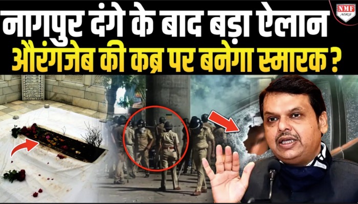 औरंगजेब की कब्र पर किसका स्मारक बनने वाला है, VHP ने लिखी चिट्ठी !