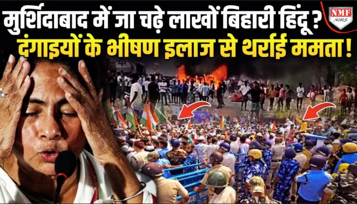 बॉर्डर तोड़ भारत में घुसे बांग्लादेशी मुसलमान,बिहारी हिदुओं ने भयंकर मार दे दी ?