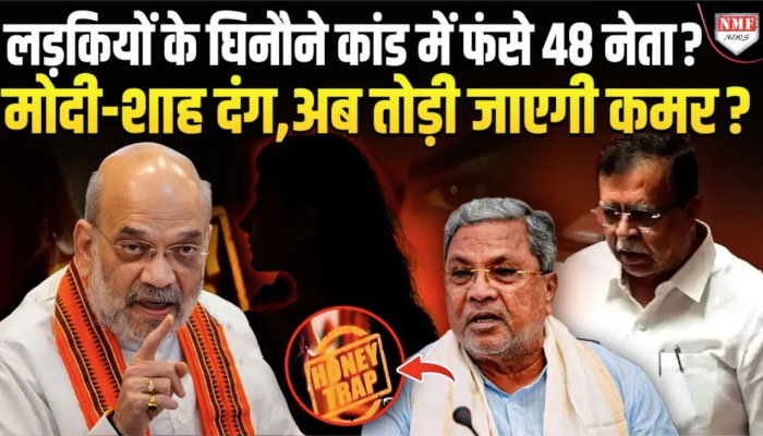 Kadak Baat : ‘केंद्रीय नेताओं समेत 48 राजनेता हनीट्रैप में फंसे’ कर्नाटक के मंत्री का बड़ा दावा