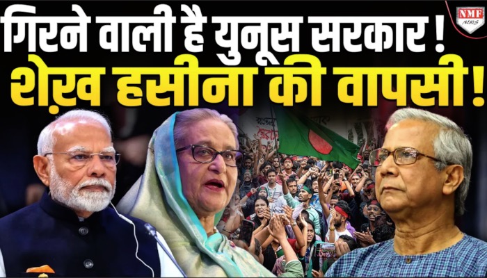 मोदी की मदद से शेख हसीना करेंगी Bangladesh में वापसी ?