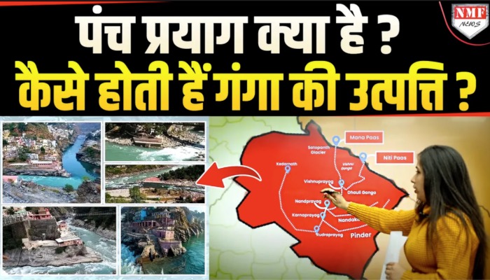 पंच प्रयाग क्या है ? कैसे होती हैं गंगा नदी की उत्पत्ति ?
