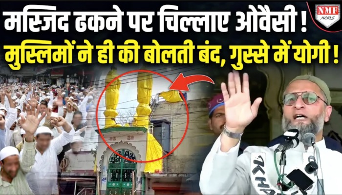 होली पर मस्जिद ढकने पर भड़के सीएम योगी, बोले- वो डरपोक थे जो पाकिस्तान भाग गए, हमें दीन मत सिखाओ