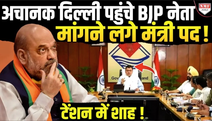उत्तराखंड में मंत्रिमंडल विस्तार को लेकर राजनीतिक हलचल तेज, सीएम धामी और राज्य के कई विधायकों का दिल्ली में जमावड़ा
